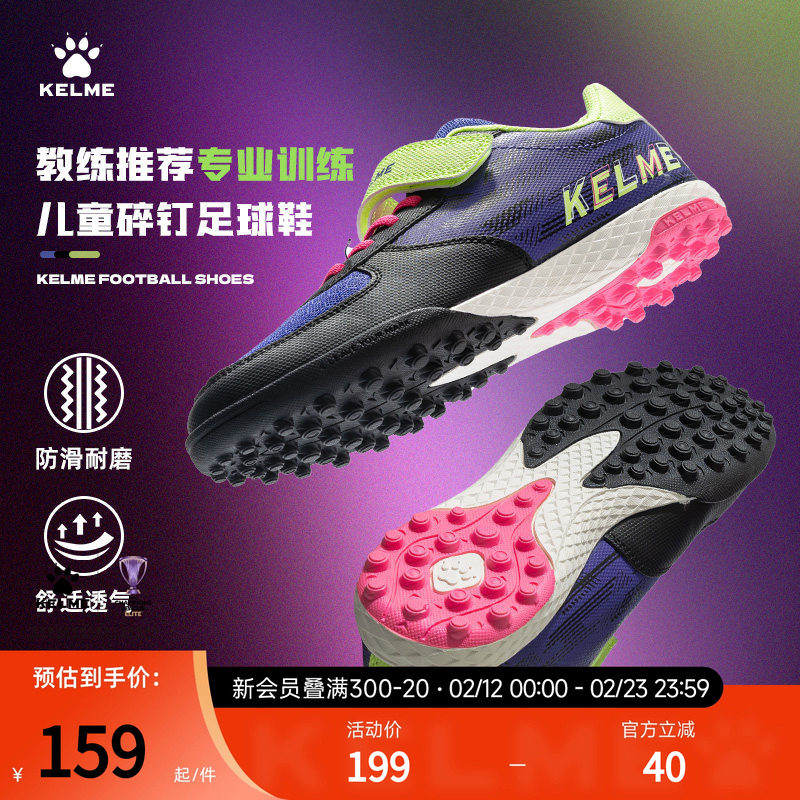 卡尔美儿童足球鞋男童TF碎钉女孩夏季透气网面小学生专业训练正品