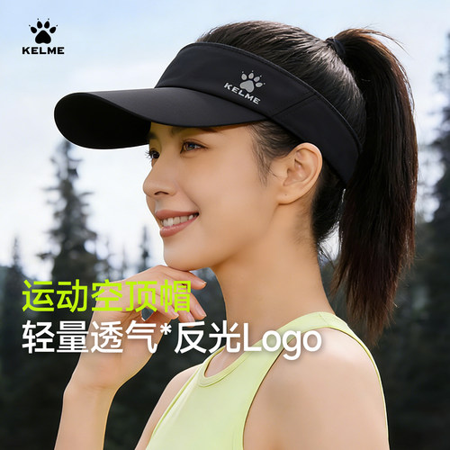 卡尔美空顶帽无顶跑步帽