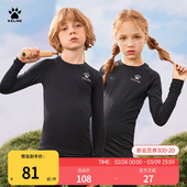 足球跑步运动套装 卡尔美男女儿童紧身衣训练服秋冬季 篮球服打底衫