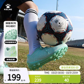 卡尔美儿童足球鞋 成人专业比赛小学生训练专用碎钉 掠影MG短钉正品