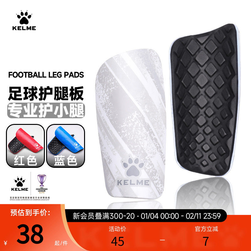 卡尔美护腿板足球儿童小学生专用成人比赛护具训练青少年护腿插板,运动/瑜伽/健身/球迷用品,其他运动护具,淘宝优惠券,粉丝福利购,淘宝优惠卷