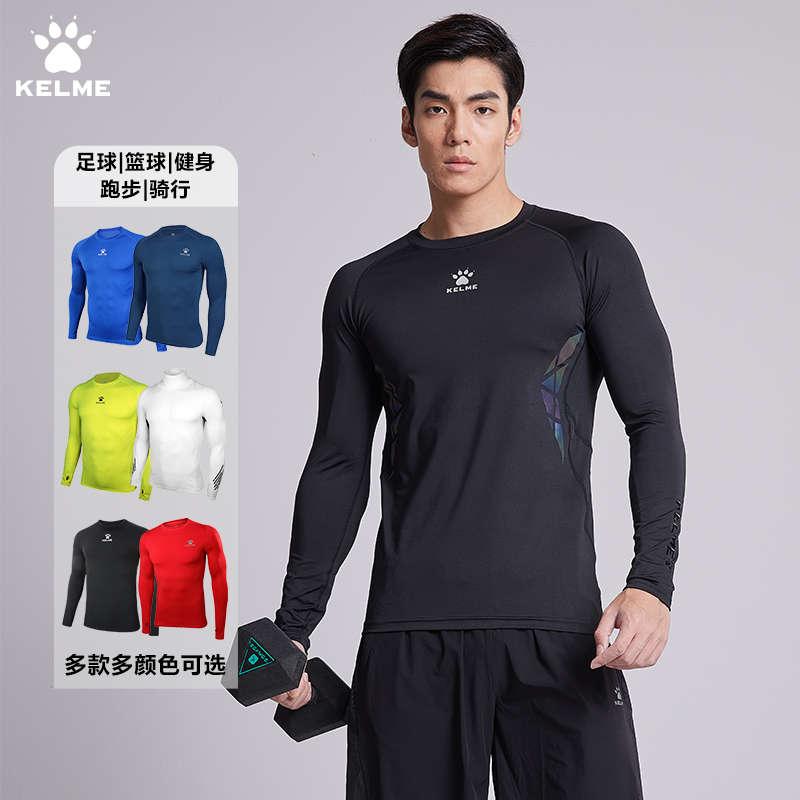 卡尔美足球打底紧身衣男长袖运动速干t恤篮球训练服高弹健身衣服