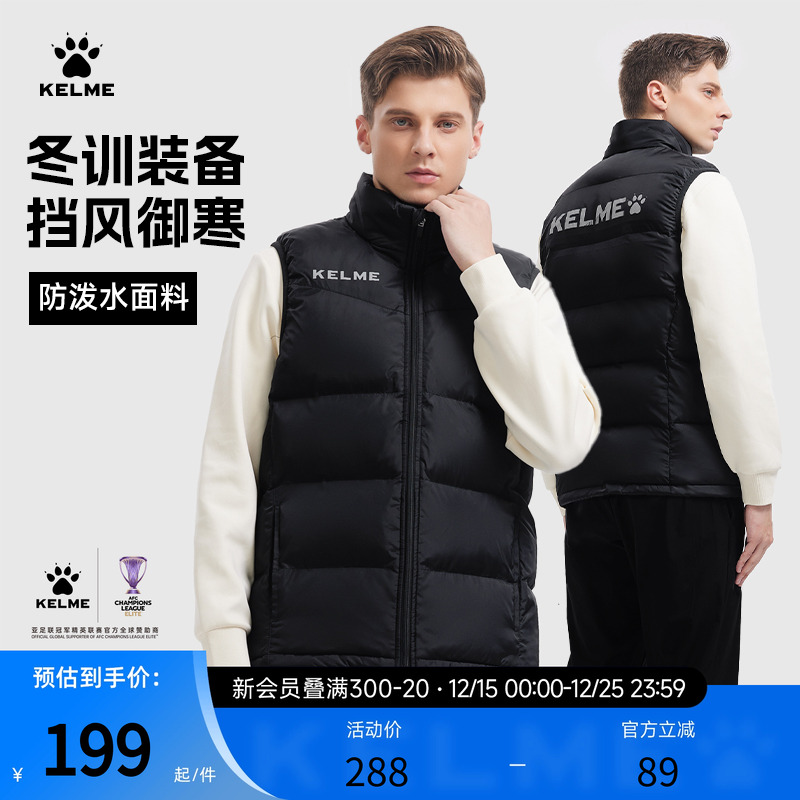 卡尔美棉马甲男女款外穿冬季体育生训练棉服背心足球运动保暖外套