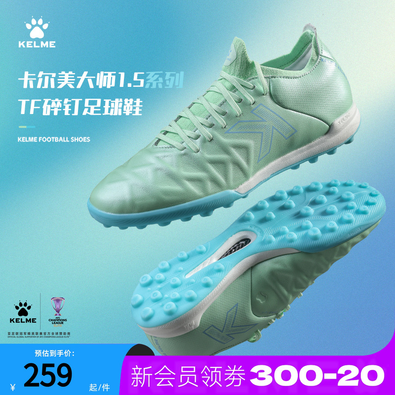 全新小牛皮+超细纤维成人足球鞋