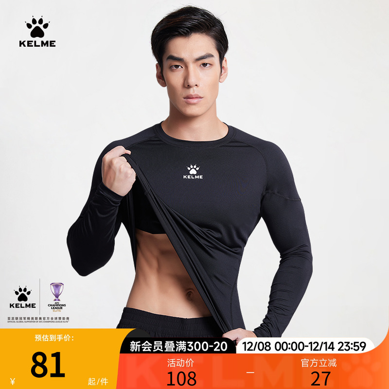 卡尔美紧身衣一周每天不同配色