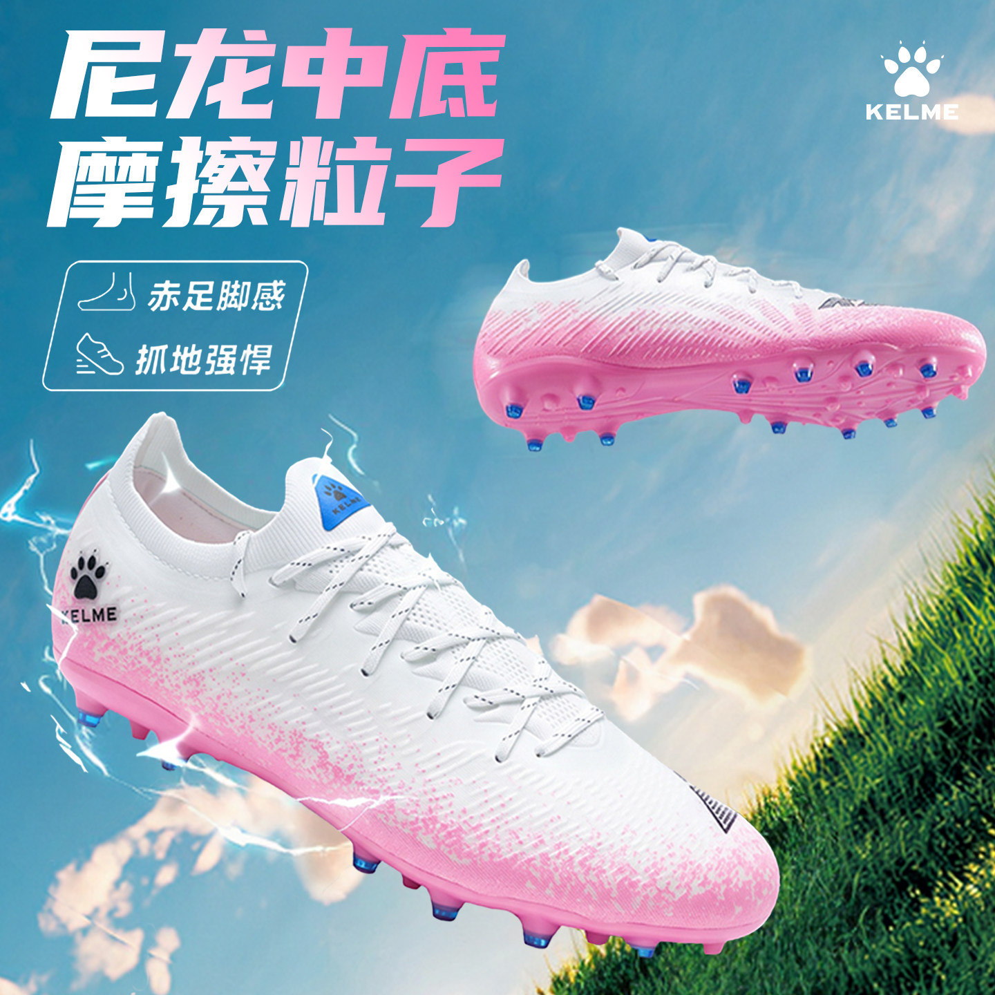 KELME足球鞋男MG短钉疾电2.5训练比赛专用人造草地防滑轻便球鞋