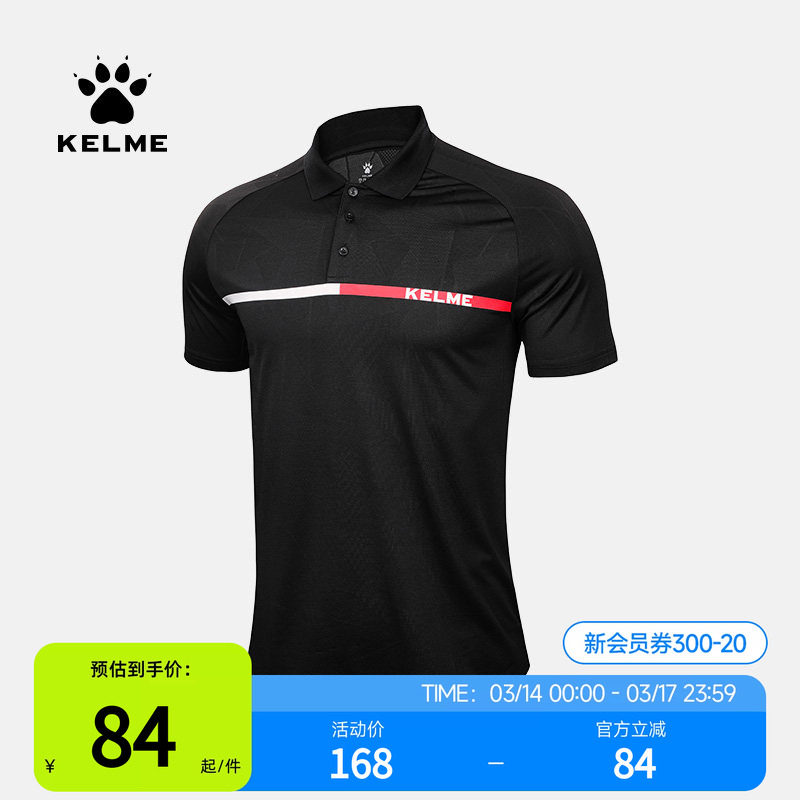KELME卡尔美运动polo衫男夏季透气足球短袖商务翻领速干休闲t恤衫
