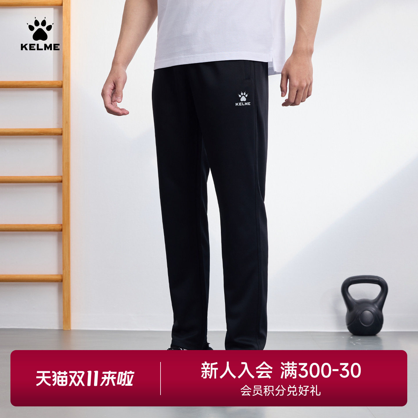 KELME卡尔美运动裤男秋季新款透气跑步足球训练裤直筒休闲裤长裤