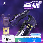 正品 KELME卡尔美足球鞋 男圣杯1.5成人袋鼠皮MG短钉专业比赛训练鞋