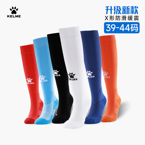 卡尔美足球袜男长筒防滑