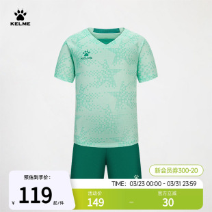 比赛服足球队服球衣男童25新款 KELME 卡尔美儿童足球服训练服套装
