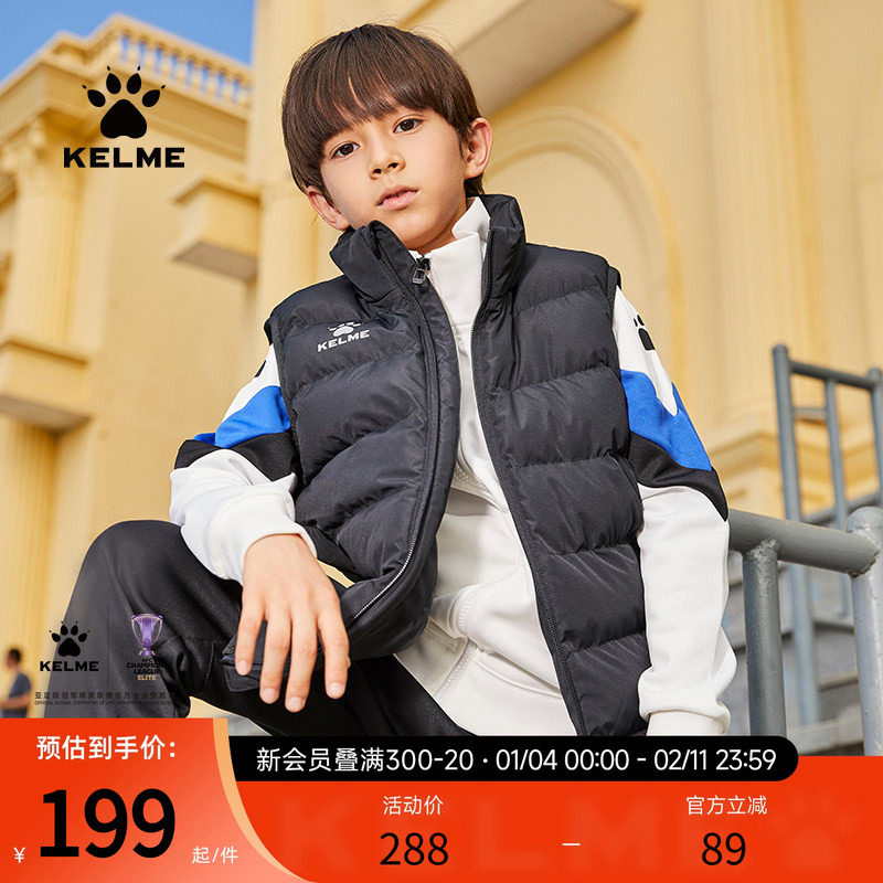 KELME卡尔美儿童棉马甲 秋冬新款坎肩足球运动防寒保暖外套男童,运动服/休闲服装,棉马甲,淘宝优惠券,粉丝福利购,淘宝优惠卷