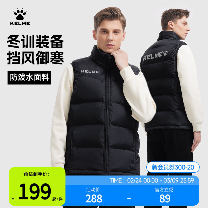 卡尔美棉马甲男女款外穿冬季体育生训练棉服背心足球运动保暖外套