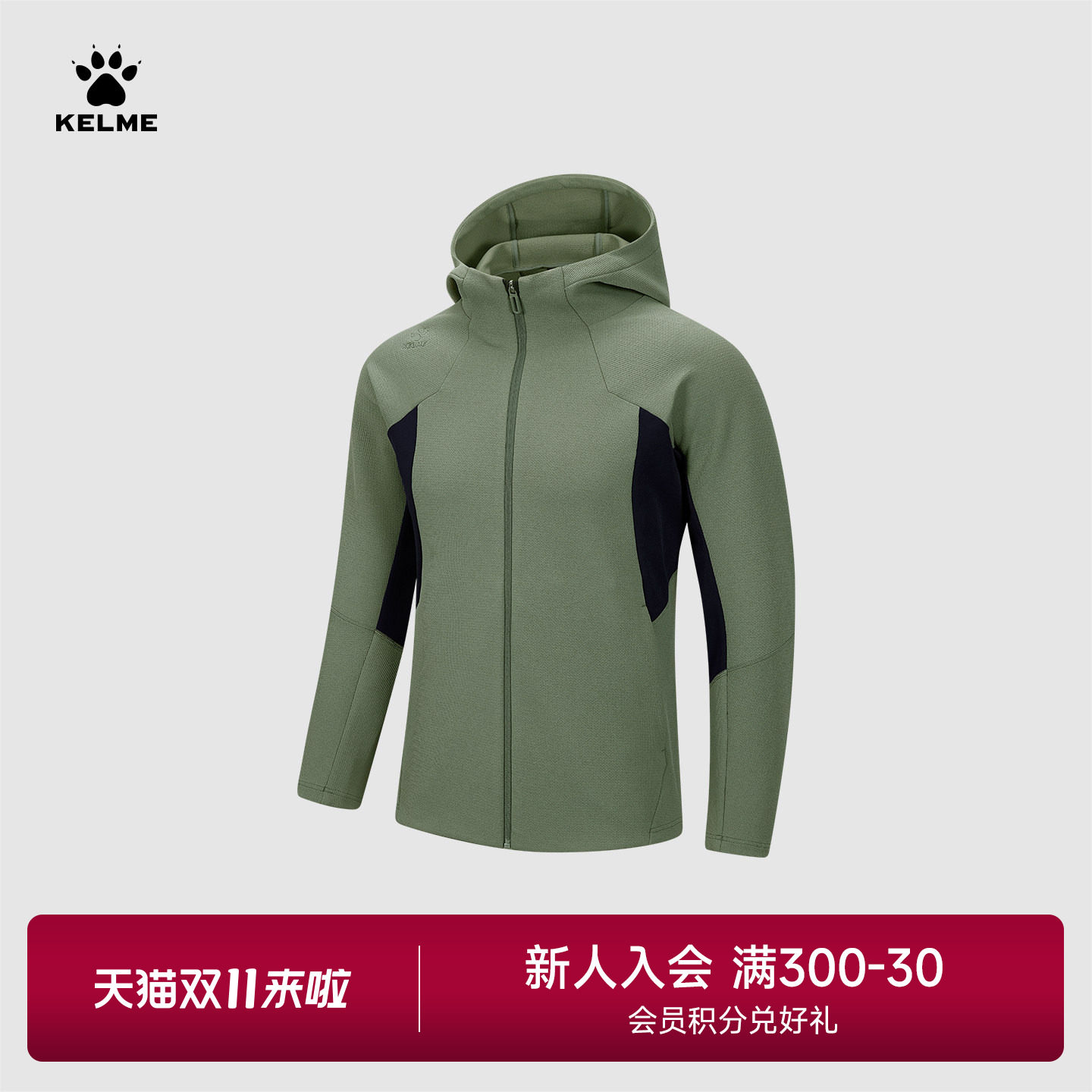 KELME卡尔美针织外套男秋季新款连帽跑步健身运动服休闲夹克上衣