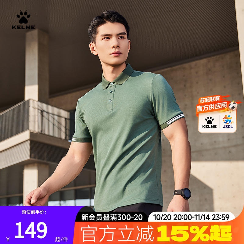 卡尔美POLO衫夏季商务翻领短袖