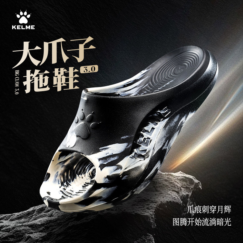 KELME卡尔美大爪子3.0运动拖鞋男夏足球篮球防滑凉拖女户外外穿鞋