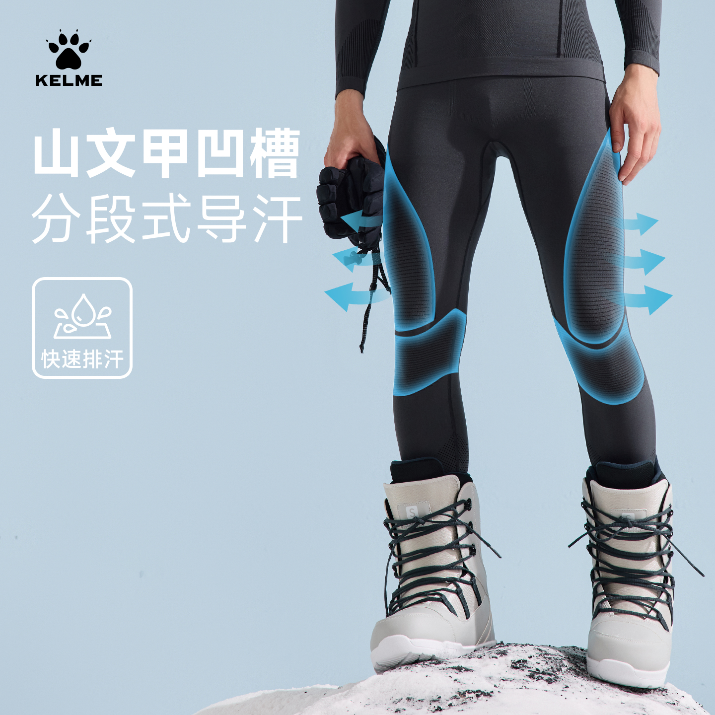 卡尔美紧身裤男冬季滑雪服保暖打底长裤足球跑步健身速干压缩长裤