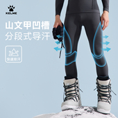 卡尔美紧身裤 足球跑步健身速干压缩长裤 男冬季 滑雪服保暖打底长裤