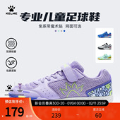 卡尔美儿童足球鞋 女童小学生专用男孩透气网面专业TF碎钉训练比赛