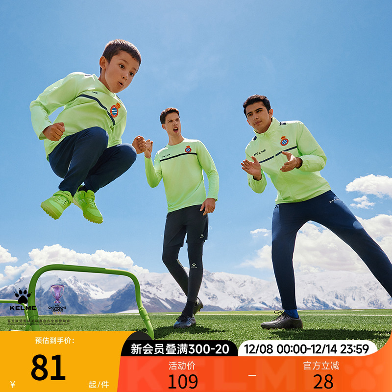 KELME卡尔美长袖运动体恤定制