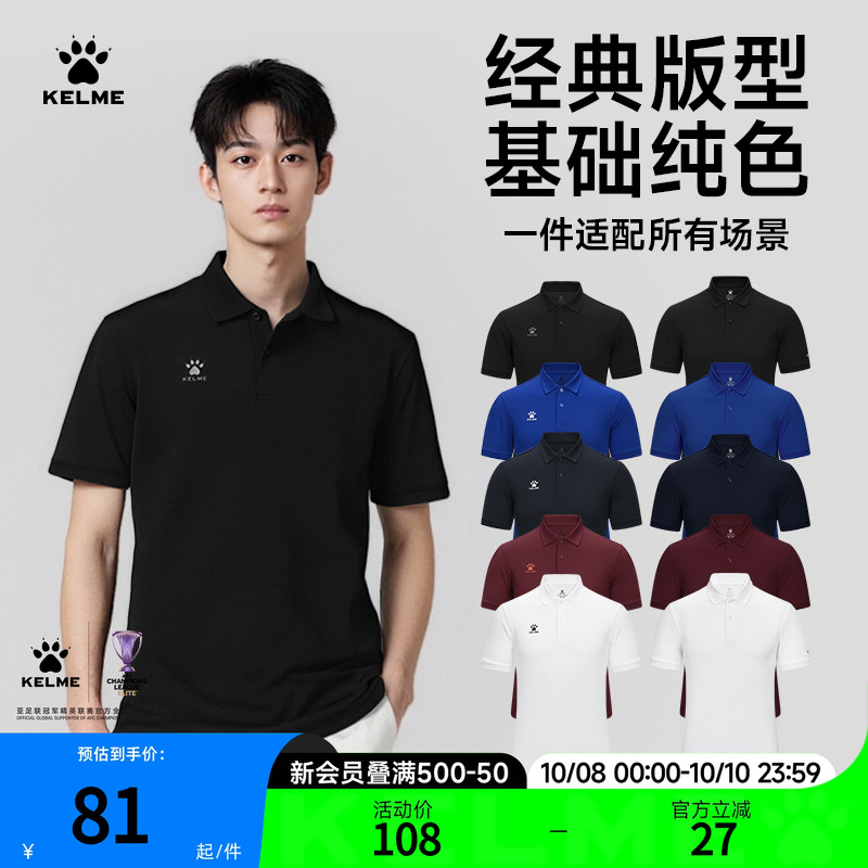 卡尔美polo衫男士2025新款翻领短袖T恤高端商务休闲速干运动上衣