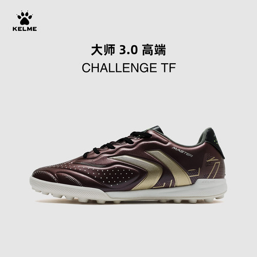KELME大师3.0TF男训练足球鞋
