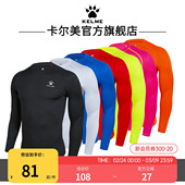 卡尔美紧身衣男健身跑步秋冬季 儿童足球训练服篮球服加绒打底套装