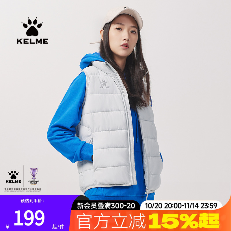 kelme/卡尔美女式防风防寒棉马甲
