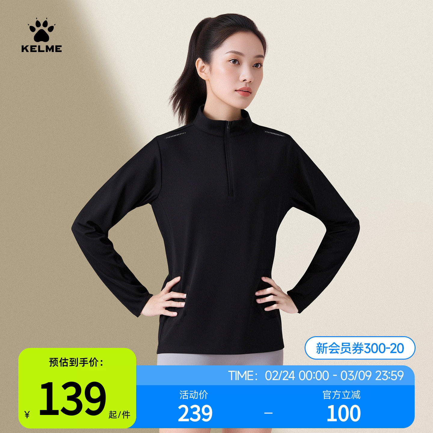 KELME/卡尔美运动上衣女款秋冬跑步健身训练服长袖T恤半拉链卫衣