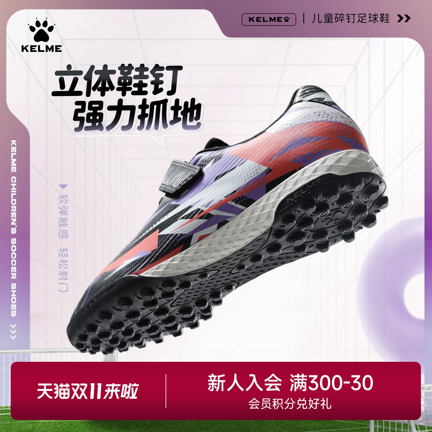 KELME卡尔美儿童足球鞋男童女碎钉TF透气魔术贴防滑训练运动球鞋