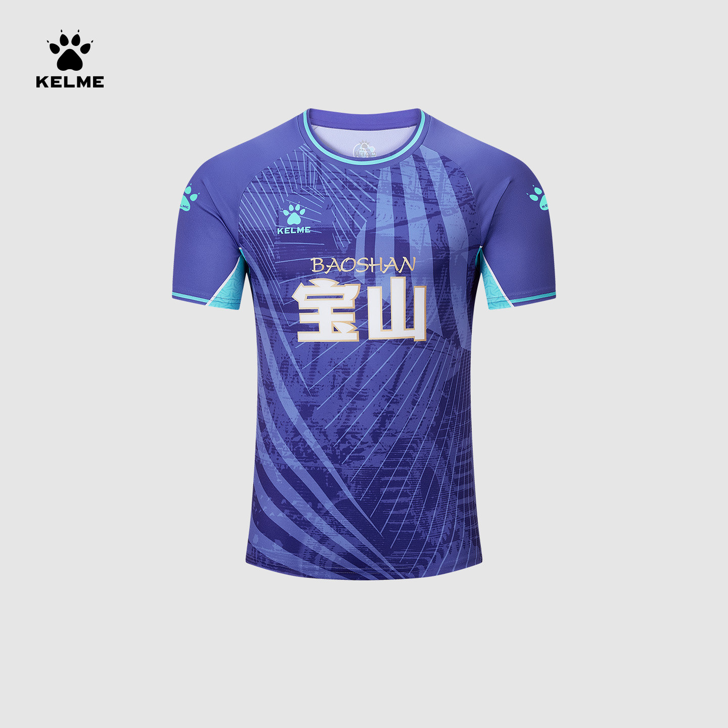 【上海街超】KELME/卡尔美城市联赛 宝山球迷服运动休闲穿搭球衣