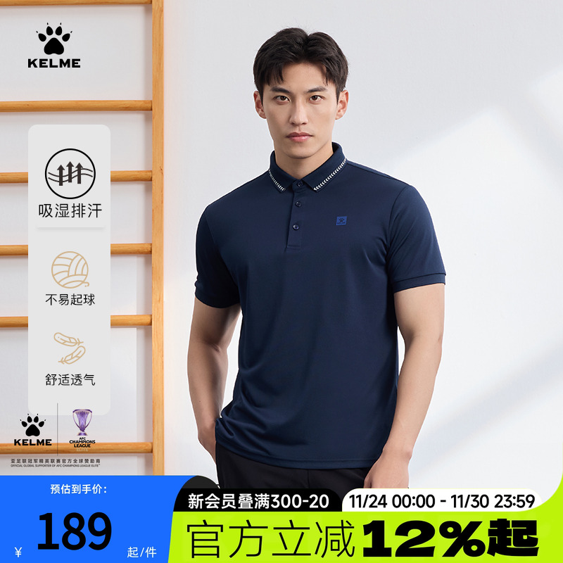 卡尔美Polo商务休闲翻领短袖