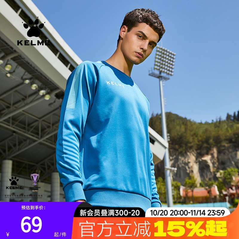 KELME卡尔美足球卫衣男套头圆领针织长袖足球宽松训练服男亲子款