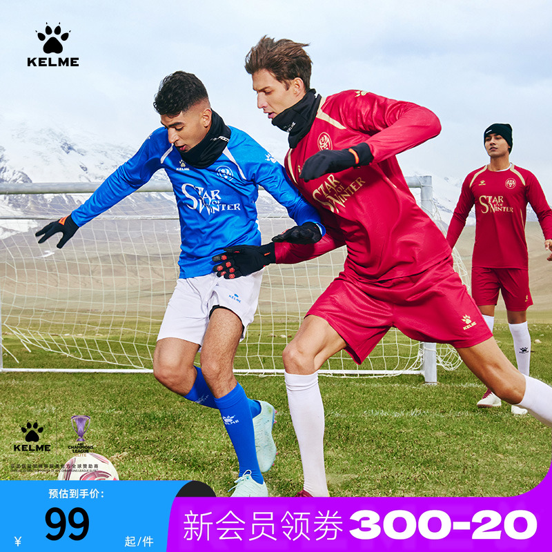 KELME卡尔美长袖男款训练运动T恤