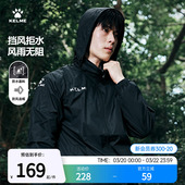 卡尔美足球风雨衣外套男春秋季 体育生训练服跑步运动风衣连帽夹克