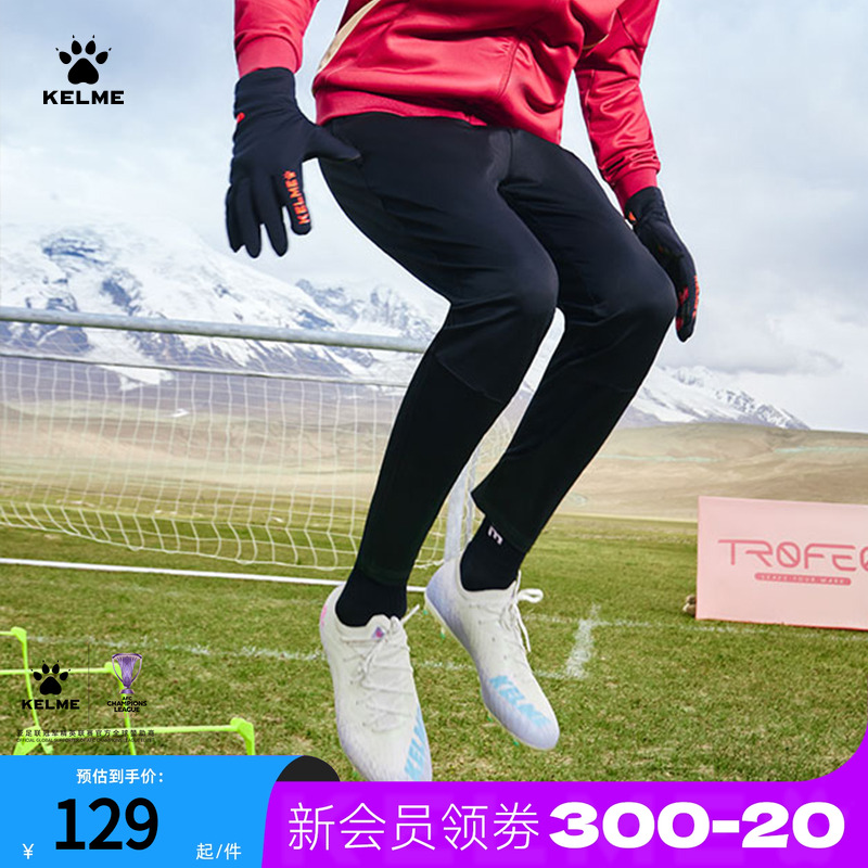KELME卡尔美足球训练裤男士春秋季新款收腿运动裤子跑步健身长裤