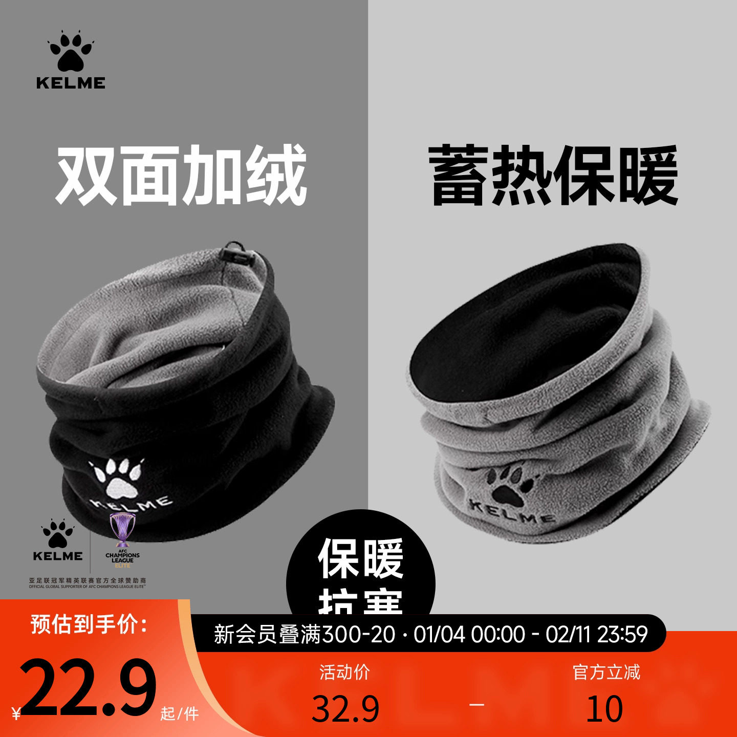 卡尔美围脖男士防寒足球运动脖套冬季骑行保暖训练双面抓绒面罩女,运动包/户外包/配件,围巾/围脖,淘宝优惠券,粉丝福利购,淘宝优惠卷
