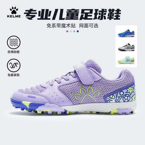 卡尔美足球鞋官方正品