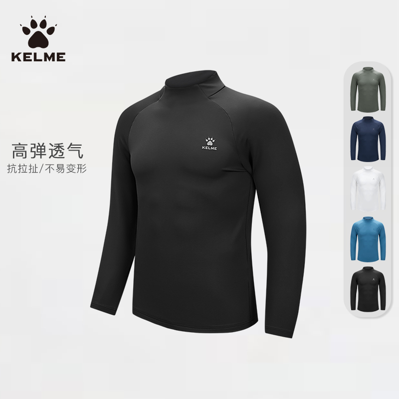 KELME卡尔美足球训练服男款春季跑步运动打底长袖T恤高弹健身衣服