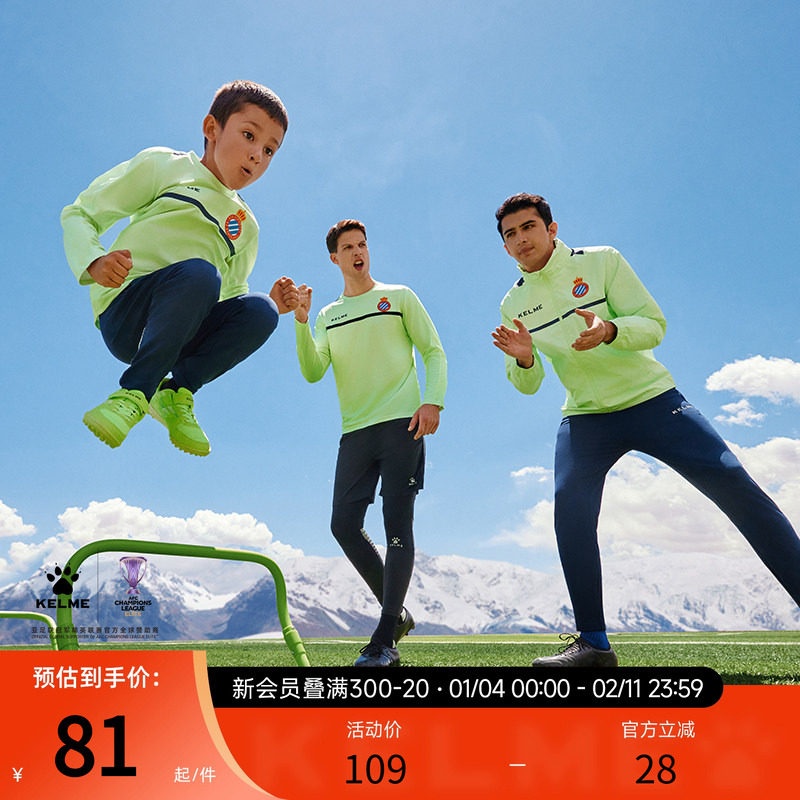 KELME卡尔美长袖T恤男士春季新款足球训练服儿童跑步运动健身上衣,运动服/休闲服装,运动T恤,淘宝优惠券,粉丝福利购,淘宝优惠卷
