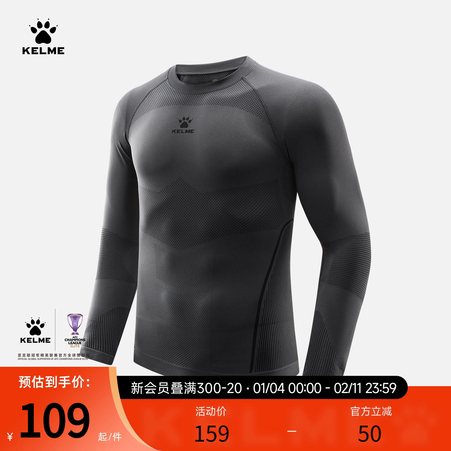 卡尔美速干紧身衣男长袖秋冬季滑雪服保暖打底衫足球跑步健身上衣