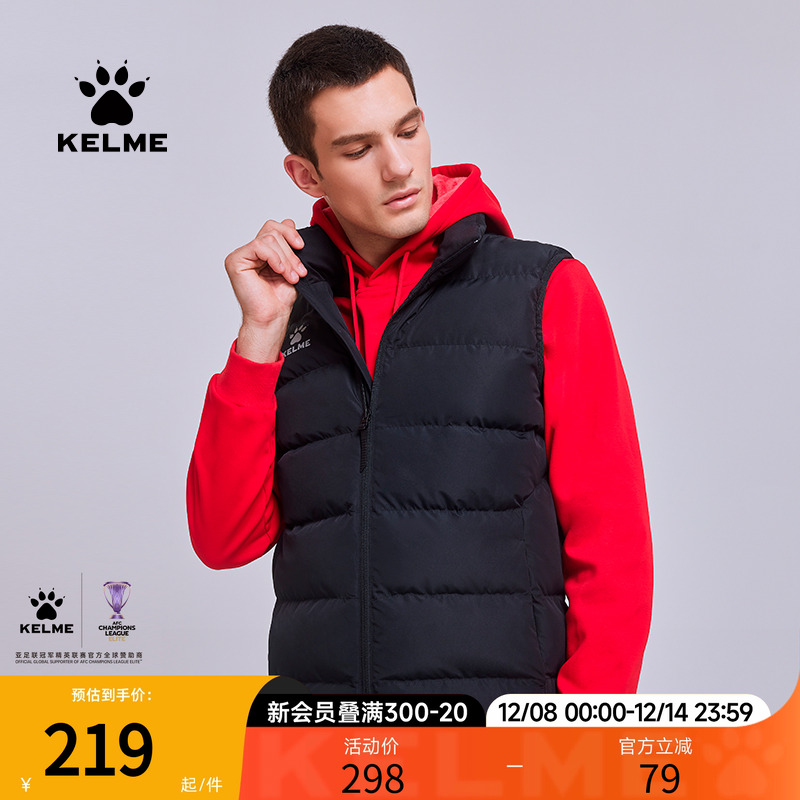 kelme男式秋冬新款防风棉马甲