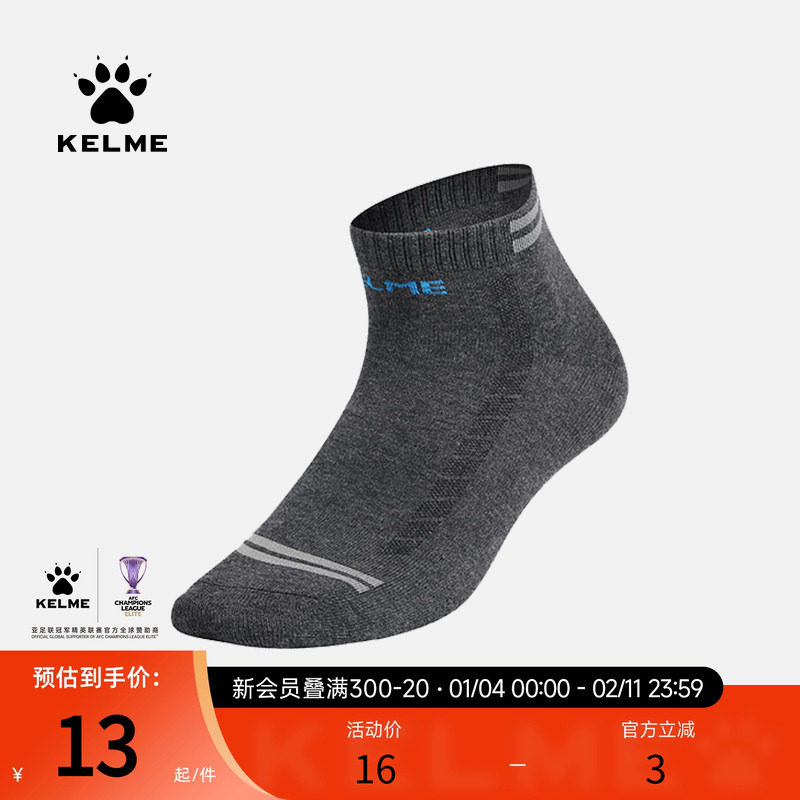 KELME卡尔美运动短袜男女士毛巾底运动休闲船袜平板短袜防滑透气