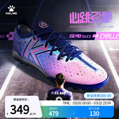 卡尔美疾电5足球鞋 男tf成人专业比赛碎钉心跳引擎青少年训练专用