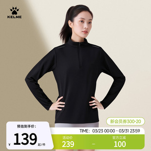 T恤半拉链卫衣 秋冬跑步健身训练服长袖 KELME 卡尔美运动上衣女款