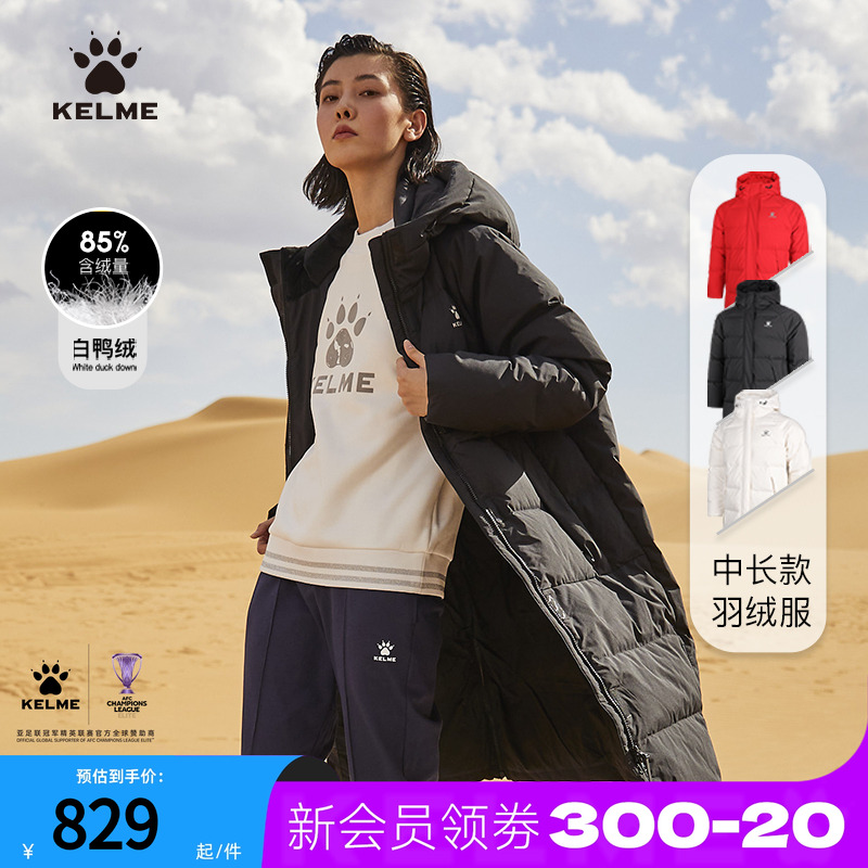 kelme卡尔美中长款训练羽绒服女