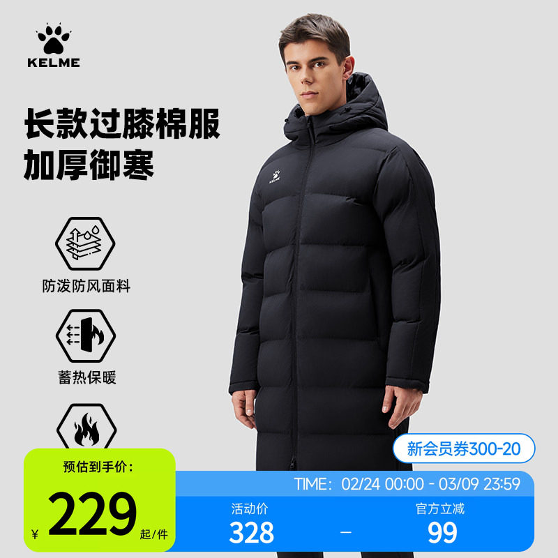 卡尔美长款棉服男冬季体育生训练服过膝大衣儿童运动保暖棉袄外套