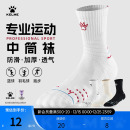 卡尔美足球旗舰店运动袜男中筒防滑袜子专业篮球袜青少年跑步短袜