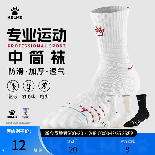 卡尔美足球旗舰店运动袜儿童袜子