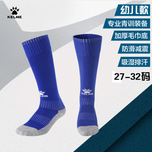 卡尔美儿童足球袜长筒防滑训练袜